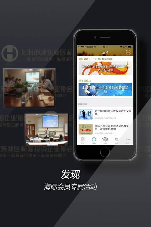 投资圈吃瓜app,吃瓜APP带你领略资本市场的风云变幻