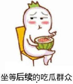 qq吃瓜看戏表情包,网络时代的趣味社交新宠