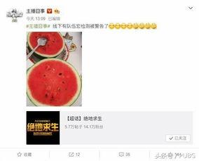 作弊吃瓜,吃瓜群众如何成为舆论焦点