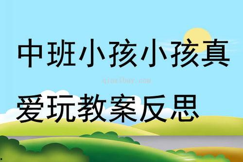 吃瓜宝宝唱歌教案,趣味盎然的幼儿音乐启蒙之旅
